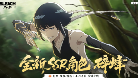 《境界·刀鸣》全新SSR角色「碎蜂」即将登场！