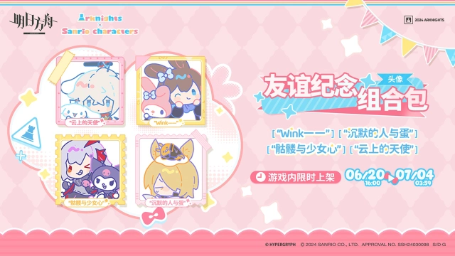 《明日方舟》【新增头像】“Wink——”“沉默的人与蛋”“骷髅与少女心”“云上的天使”图片