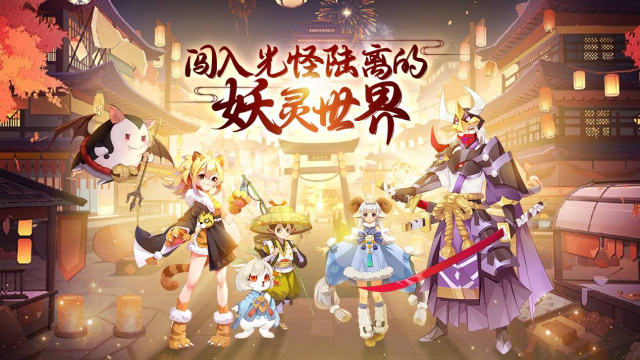 闯入光怪陆离的妖灵世界-《剑刃风华》养成玩法详解图片