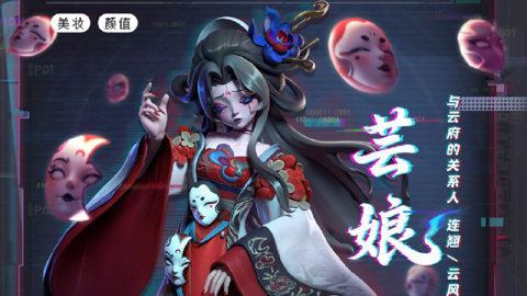《元梦之星》2月13日《大王排名》系列新一代灵异摸金玩法「探灵实录」即将上线