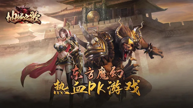 《地城之歌》停运新游转移返还方案图片