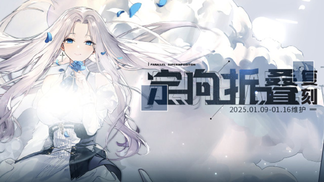 《碧蓝航线》限时活动「复刻： 定向折叠」将于下次维护后登场！图片