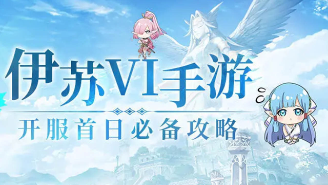 首日攻略 | 挑战榜单第一？首日关键要点不可遗漏！《 伊苏6：纳比斯汀的方舟》图片