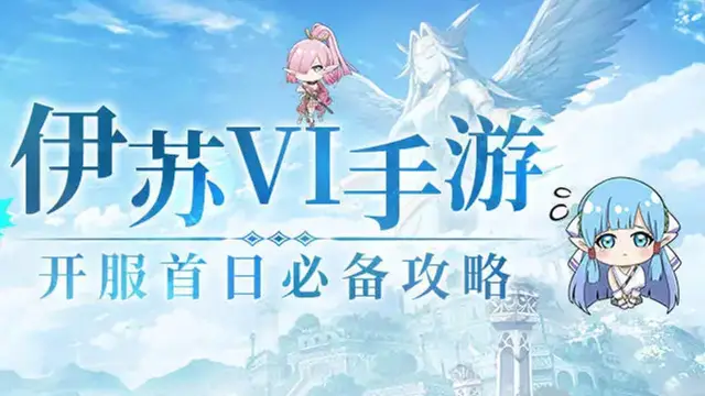 首日攻略 | 挑战榜单第一？首日关键要点不可遗漏！《 伊苏6：纳比斯汀的方舟》图片