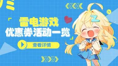 《猎风传说》12月23日-12月24日送券活动一览图片