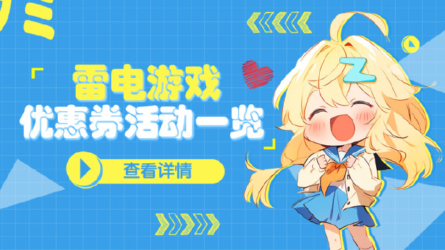 《最强祖师》10月30日-11月05日送券活动一览