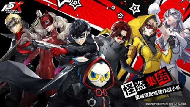 《女神异闻录：夜幕魅影》全平台800W预约达成！公测福利再加码！图片