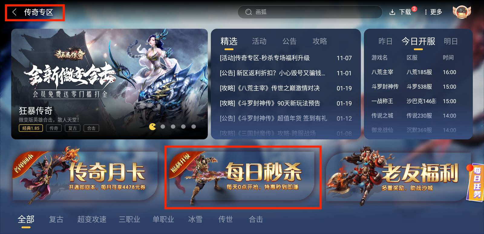 秒杀专场-福利升级低至1元起!!!图片_4