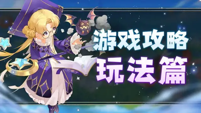 【攻略：玩法篇】猎龙者之歌：多种玩法，各类奖励丰富图片