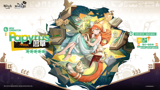 《明日方舟》【活动奖励干员】果然，只有走出办公室才能见识到更多东西......图片