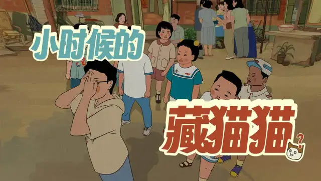 《时光杂货店》藏猫猫过家家骨灰级玩家前来报到！图片