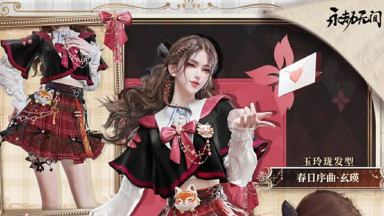 《永劫无间手游》更新公告 | 【岳山·杨戬语音包】语音优化，商城捆绑包上新！图片