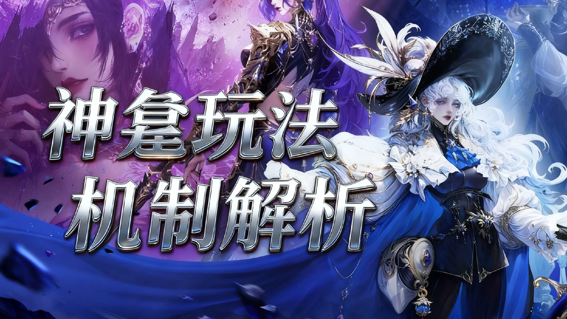 《不朽箴言》神龛玩法机制解析图片