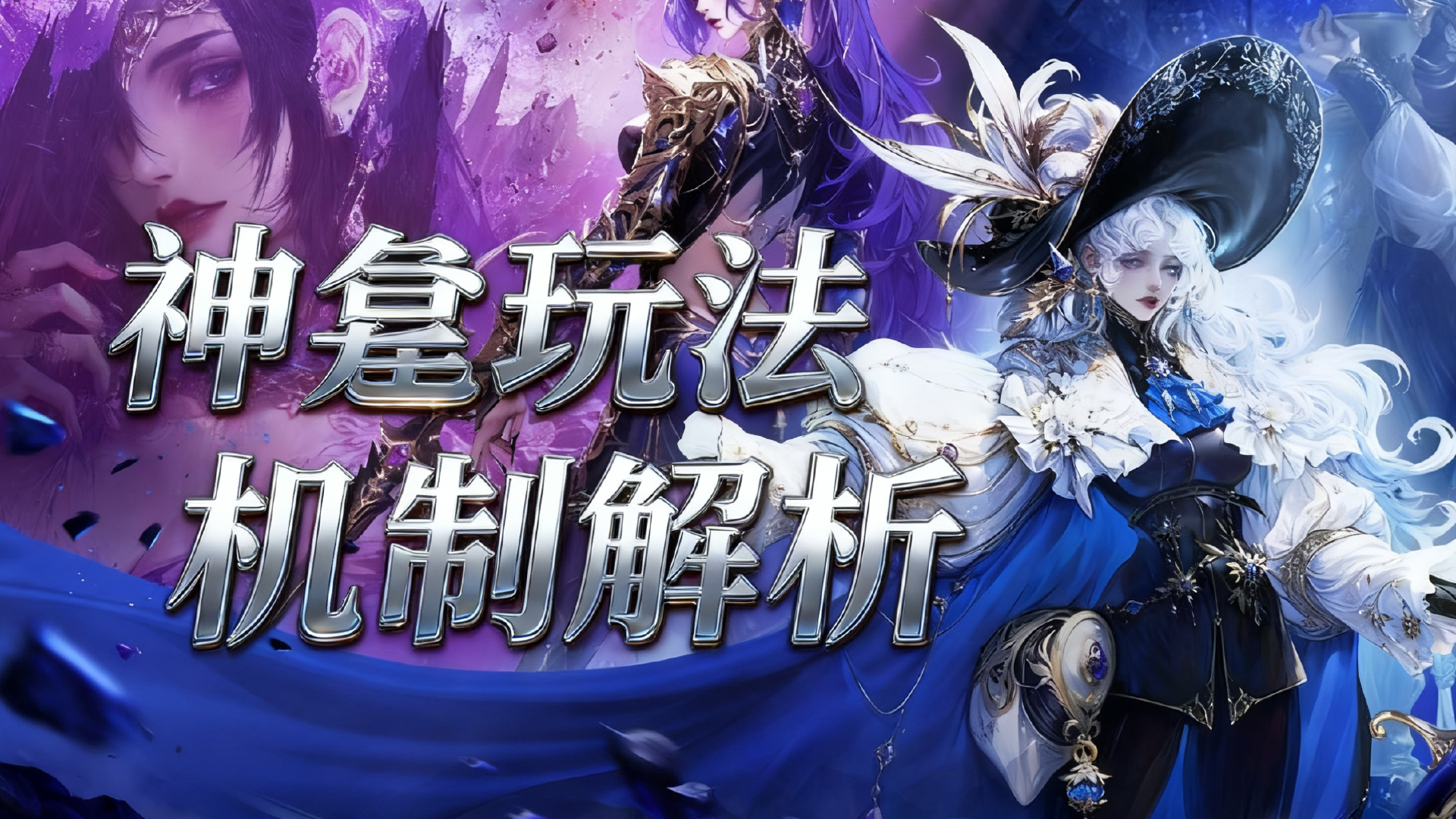 《不朽箴言》神龛玩法机制解析图片