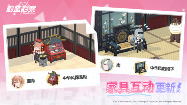 《蔚蓝档案》全新成员&家具互动动作即将更新！图片