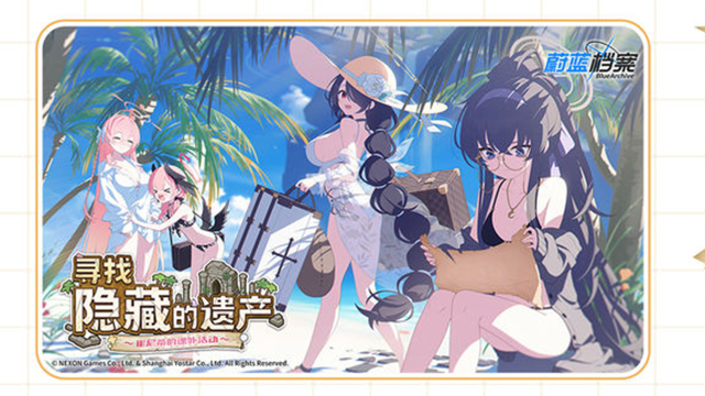 《蔚蓝档案》限时活动【寻找隐藏的遗产~崔尼蒂的课外活动~】PV图片