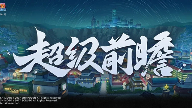 《火影忍者》【新忍预告】7月高招A忍公布！更多忍者与活动情报一睹为快！图片