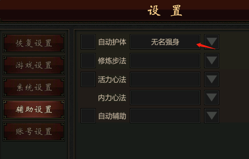 《武道寻仙》新手指导丨新手任务教程指南图片_2