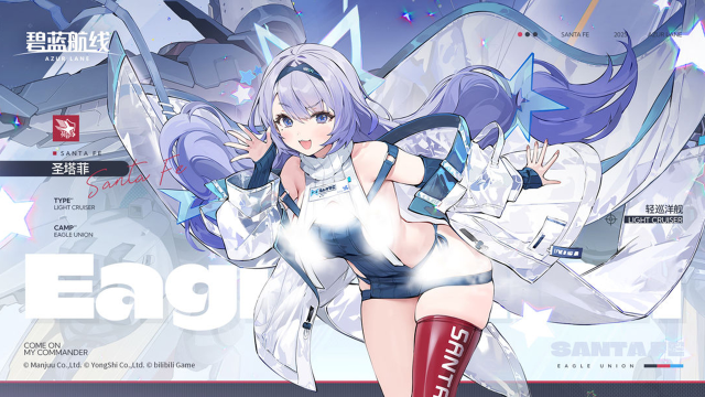 《碧蓝航线》舰船新增「圣塔菲」丨指挥官，你来啦！文件我都给你整理好了！图片