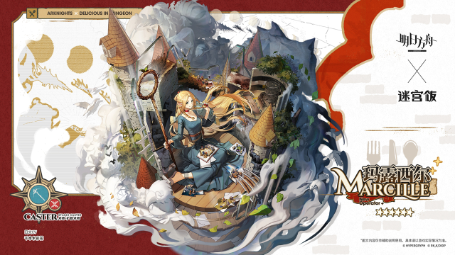 《明日方舟》魔法书、法杖、修补工具......嗯，东西都准备好了，随时可以出发。图片