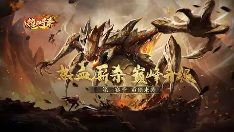《热血寻秦》历史累充活动
