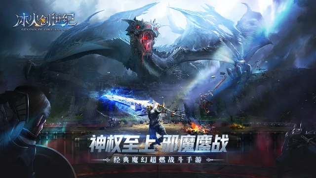 冰火创世纪攻略-冰火创世纪装备都有哪些 怎么培养装备图片