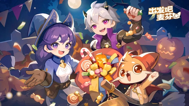 《出发吧麦芬》万圣夜🦇南瓜灯🎃限时活动将开启！图片