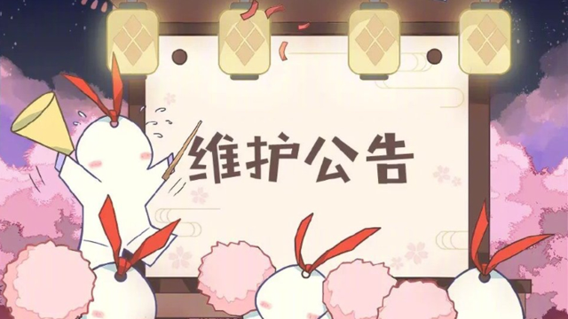 《阴阳师》☆3月12日维护更新公告☆图片