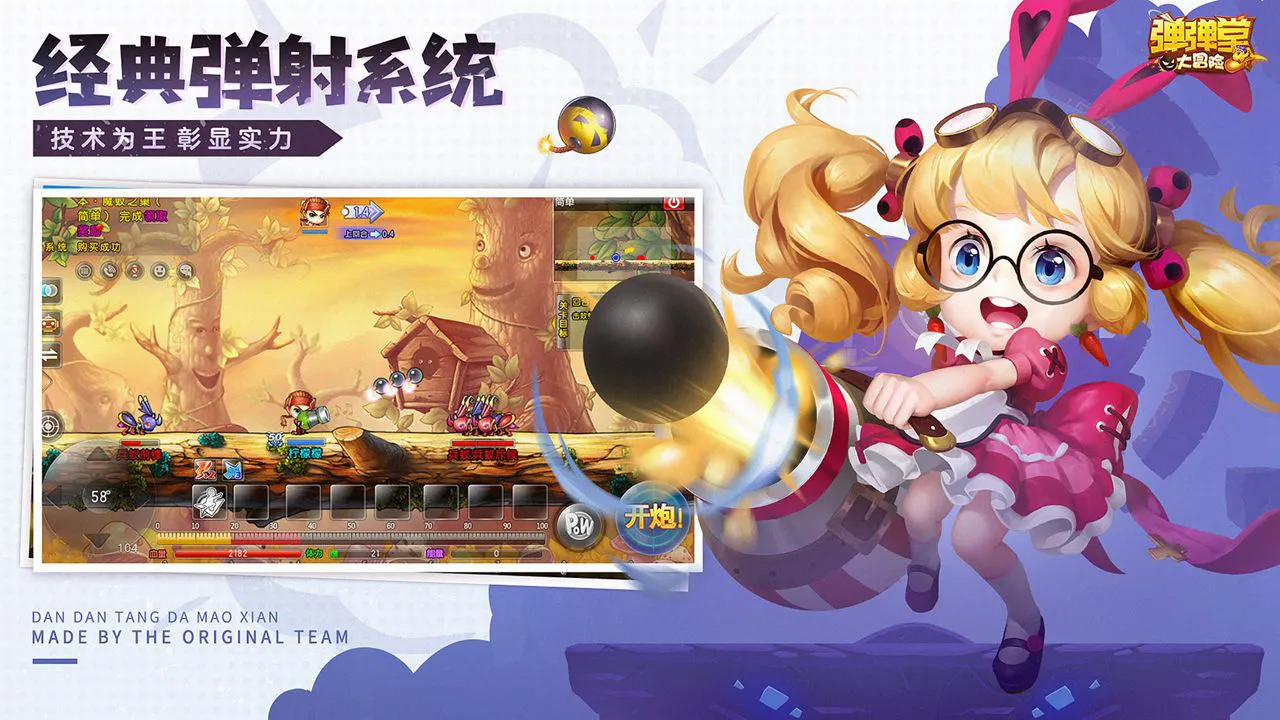 弹弹堂大冒险攻略-弹弹堂大冒险有新手攻略吗 新手如何快速掌握游戏图片