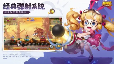 弹弹堂大冒险攻略-弹弹堂大冒险有新手攻略吗 新手如何快速掌握游戏图片