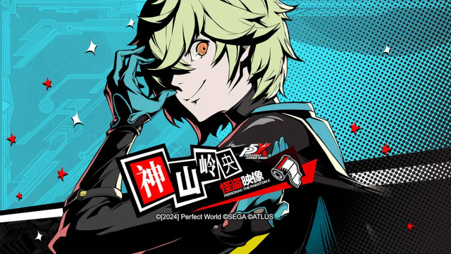 《女神异闻录：夜幕魅影》怪盗映像丨神山岭央——正义的「超级英雄」参上！图片