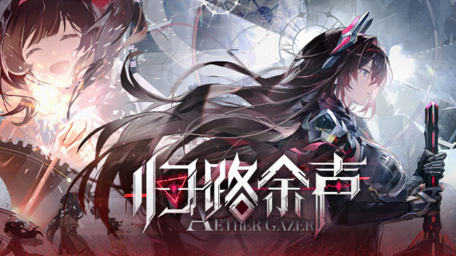 《深空之眼》3.1版本PV「归路余声」图片