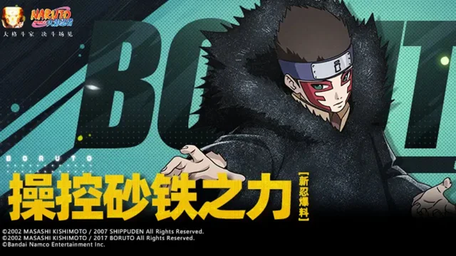 《火影忍者》【新忍爆料】砂铁凝聚化为绝对防御！新希即将登场！图片