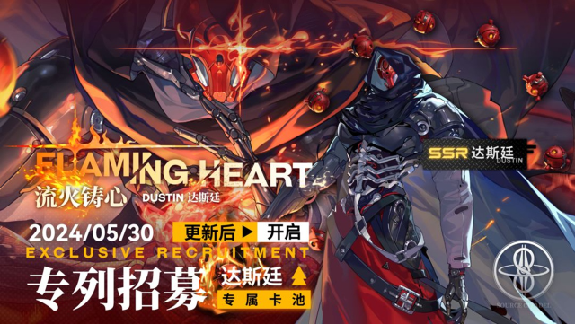 《雷索纳斯》「澄明异闻奇谈」版本更新说明图片