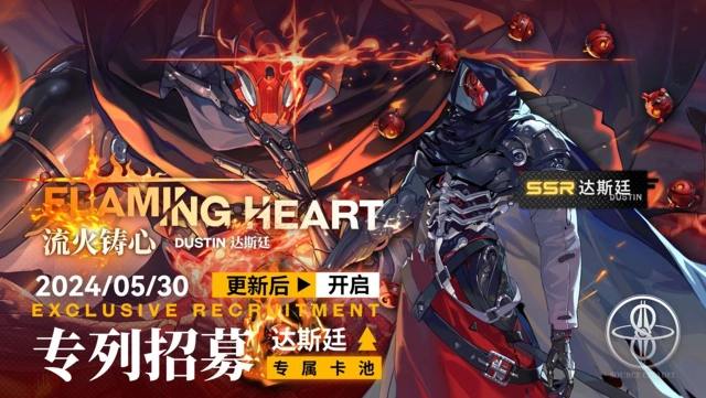 《雷索纳斯》「澄明异闻奇谈」版本更新说明图片