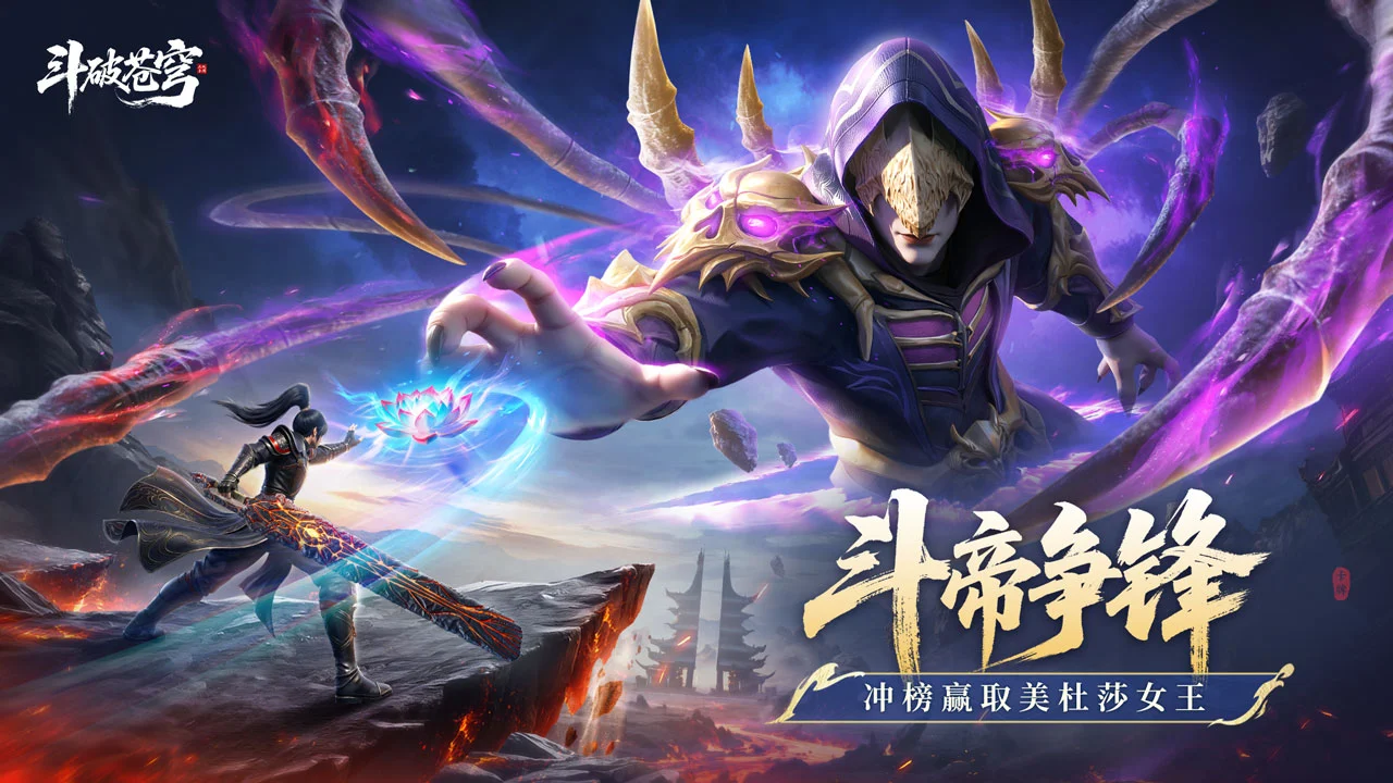 《斗破苍穹》冲榜赢美杜莎手办图片