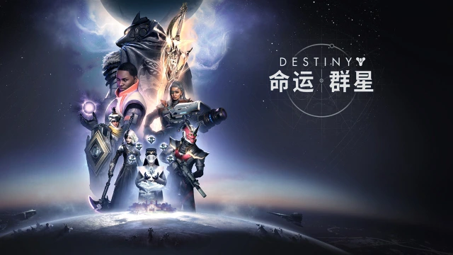 《命运：群星》体力&版本重点问题FAQ图片