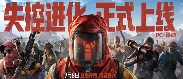 《失控进化》开服指南！图片