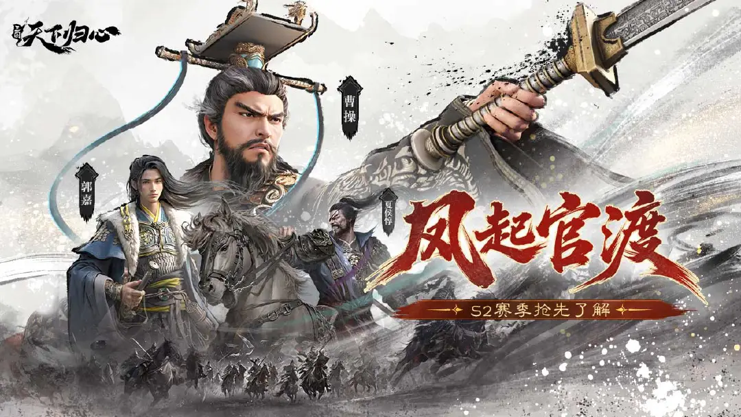 S2赛季即将来袭！ 预约新赛季送归心卡包*15图片