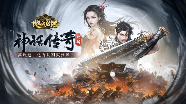 渣渣辉自创-百元爽玩《地城战纪》图片