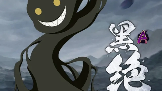 《火影忍者》【新忍爆料】我是黑绝我是黑绝，附身忍者能力一绝！图片