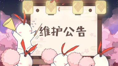 《阴阳师》☆3月19日维护更新公告☆图片