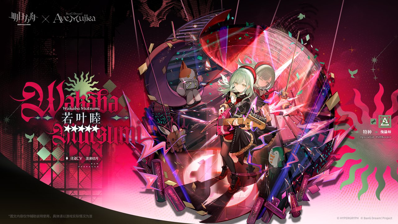 《明日方舟》【新增干员】嘿嘿……回应了大家的期待的感觉，还不坏。