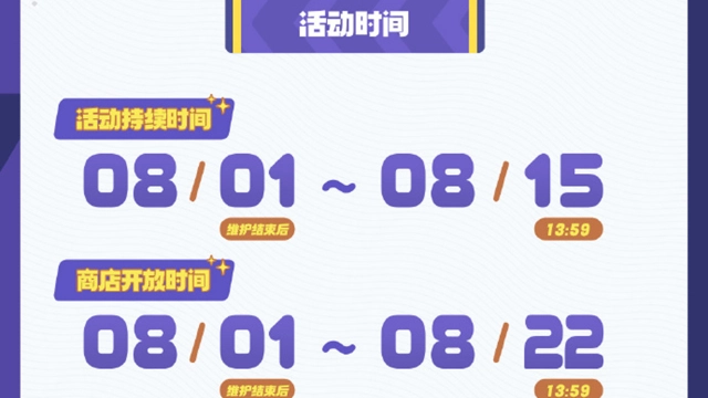 《蔚蓝档案》限时活动【Get Set, Go! ~基沃托斯晄轮大会~】即将于08月01日开启！图片