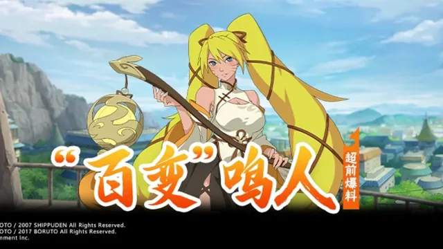 《火影忍者》【超前爆料】不一样的鸣人，不一样的感觉？图片