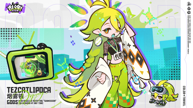 《乱涂彩世界》神界人事档案 | 烟雾镜图片