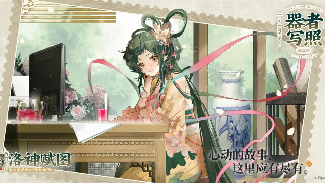 《物华弥新》洛神赋图｜宋人摹顾恺之《洛神赋图》图片