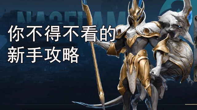 《星际52区》你不得不看的新手攻略图片