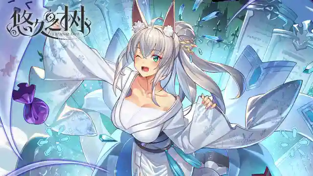 《悠久之树》雪宴邀约,圣灵夜开幕!图片