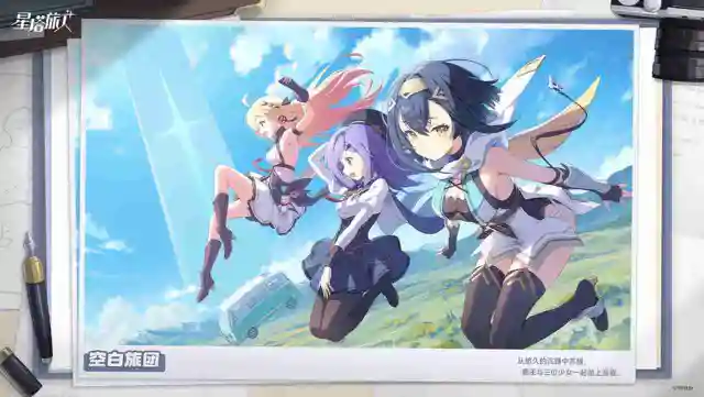 《星塔旅人》【旅团定格】空白旅团图片